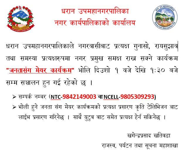 dharan_napa_Information