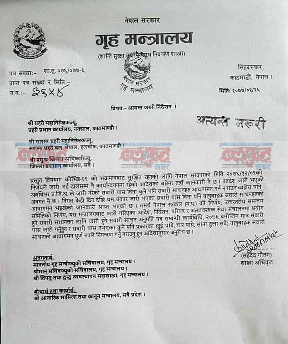 home_minister_paper