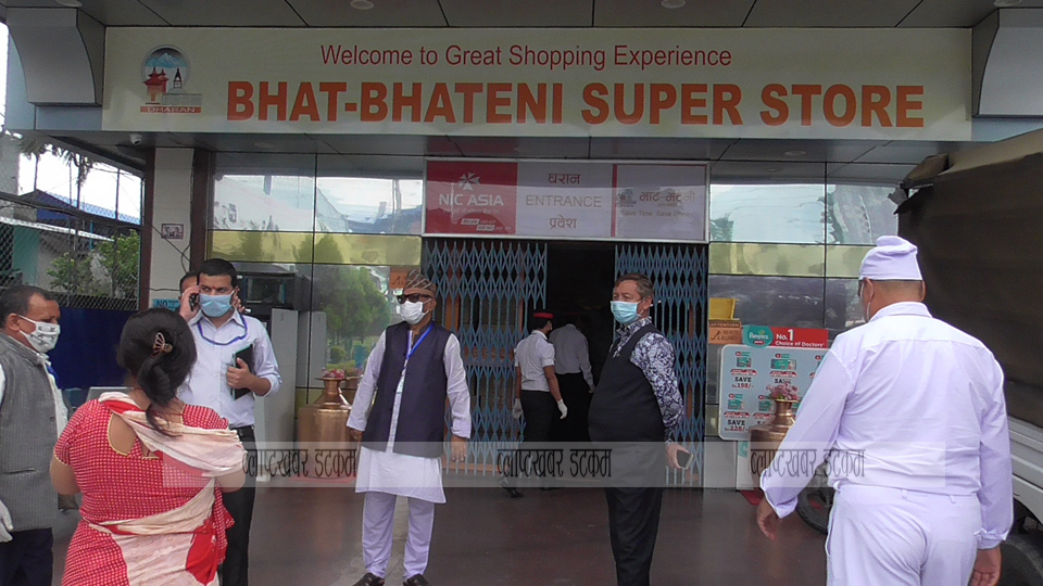 inspection_dharan_today