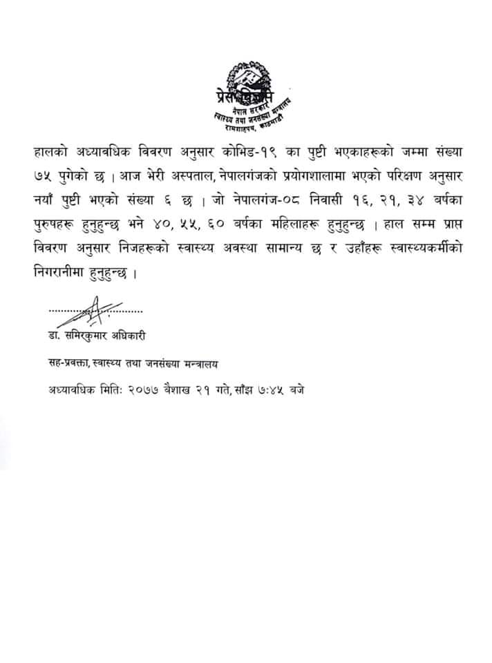 covid-19-nepal_KF8tDotFqg