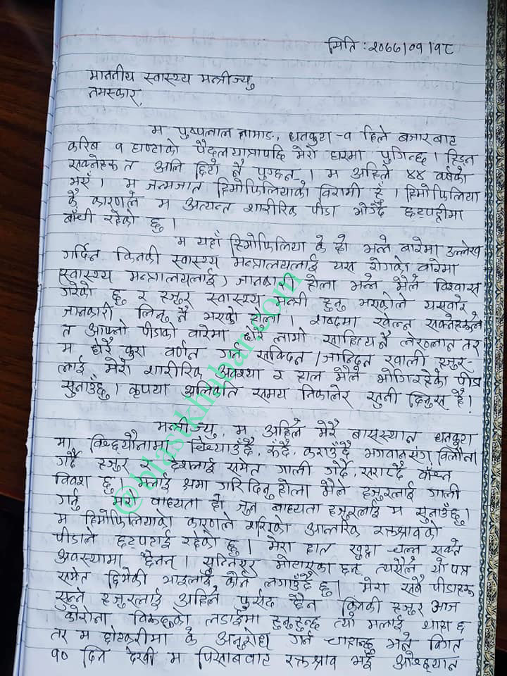 letter