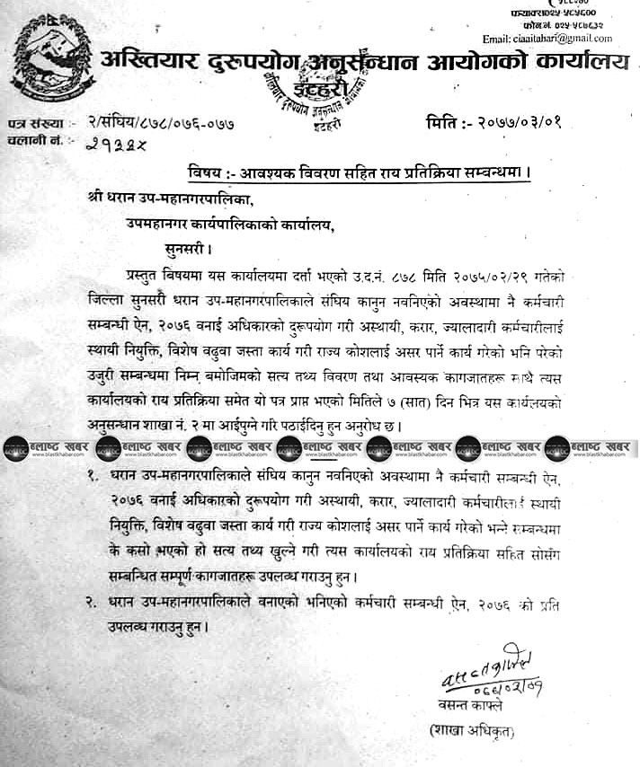 notice1