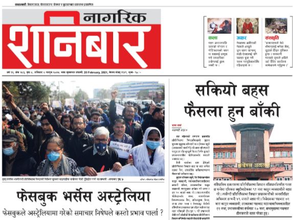 nagarik1