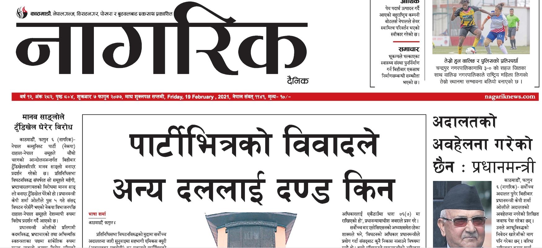 nagarik19