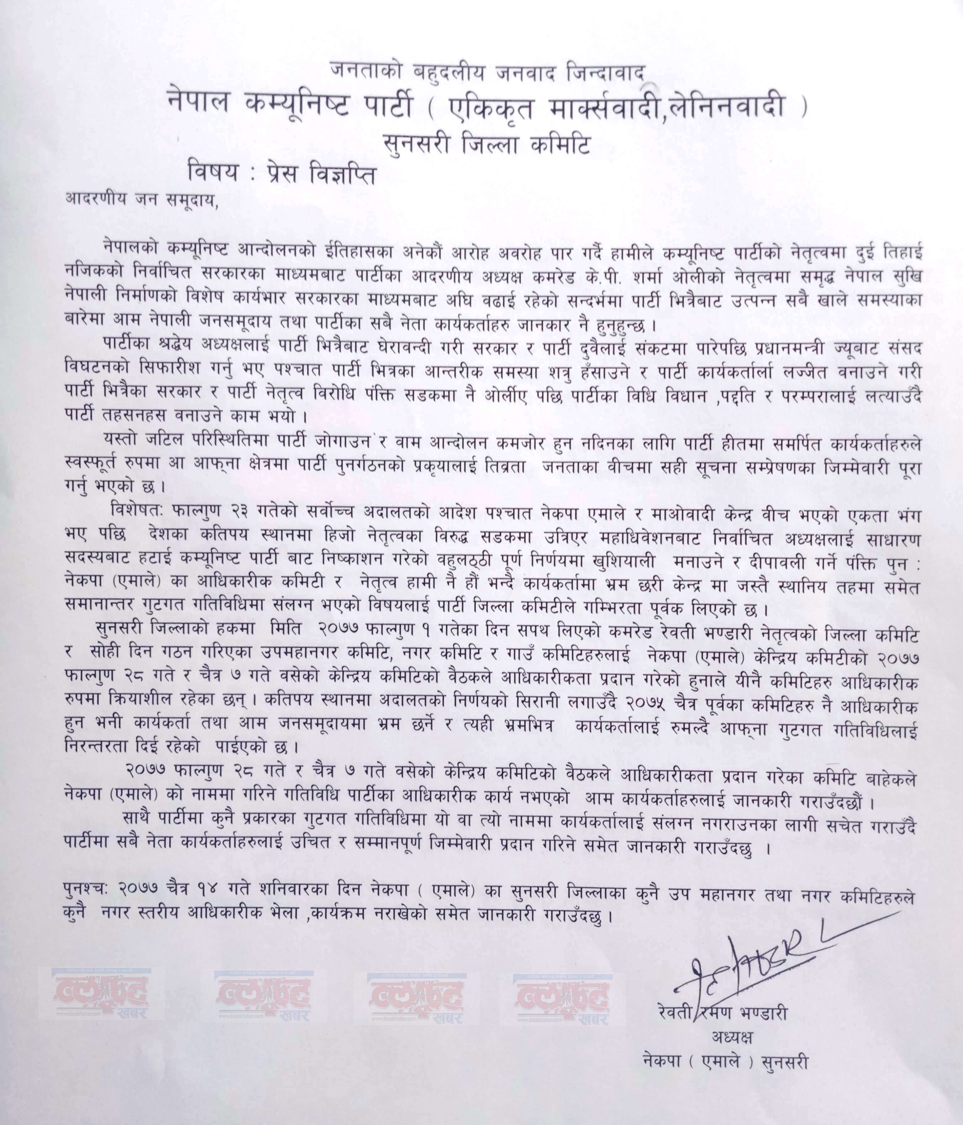 UML-Notice-Final