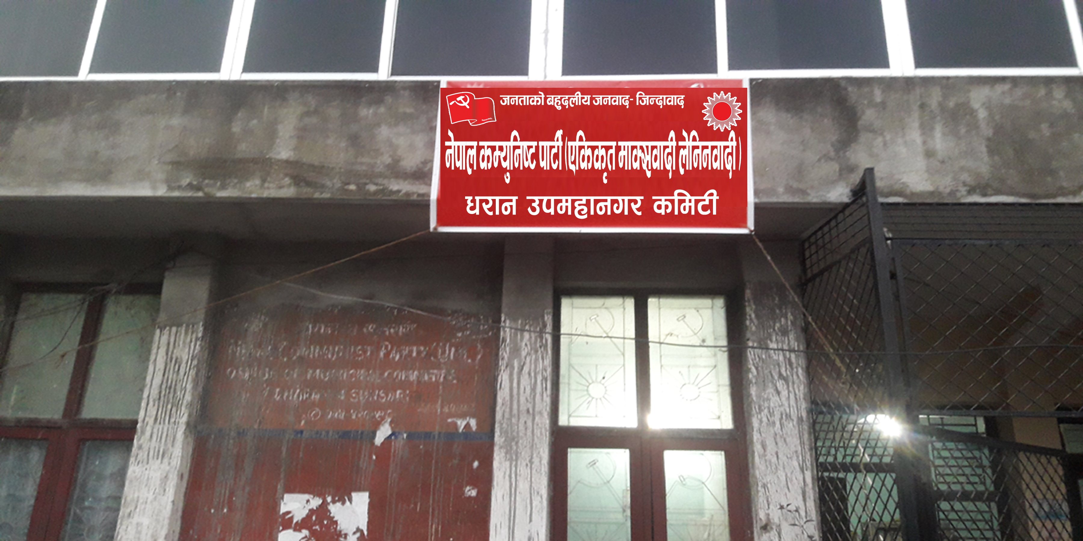 umldharan
