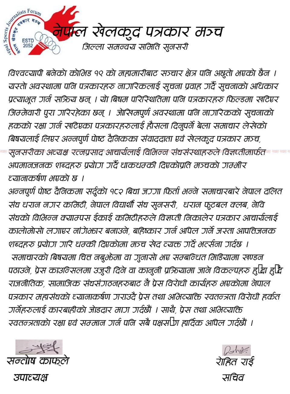 khelkud_press