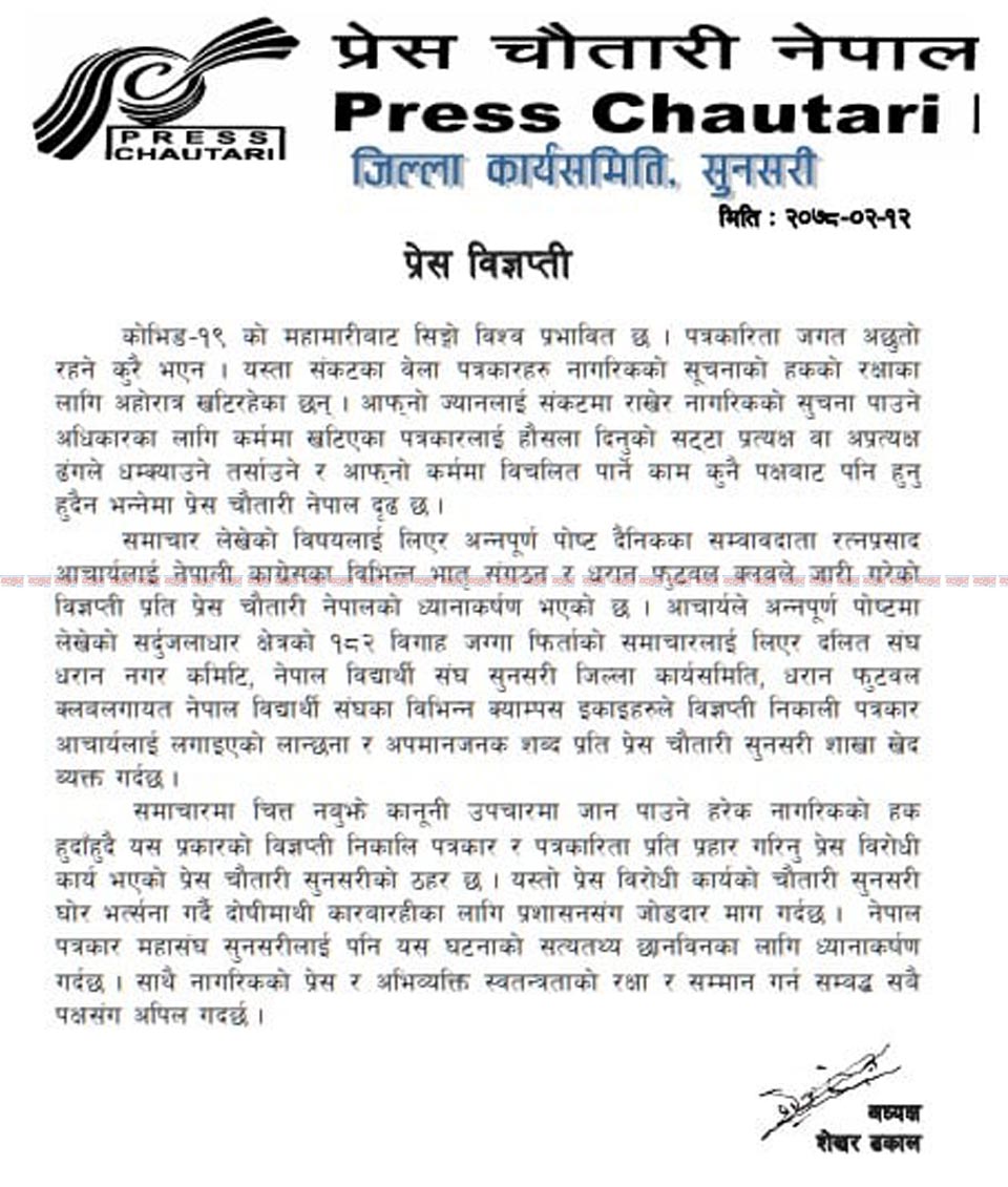 press_choutari
