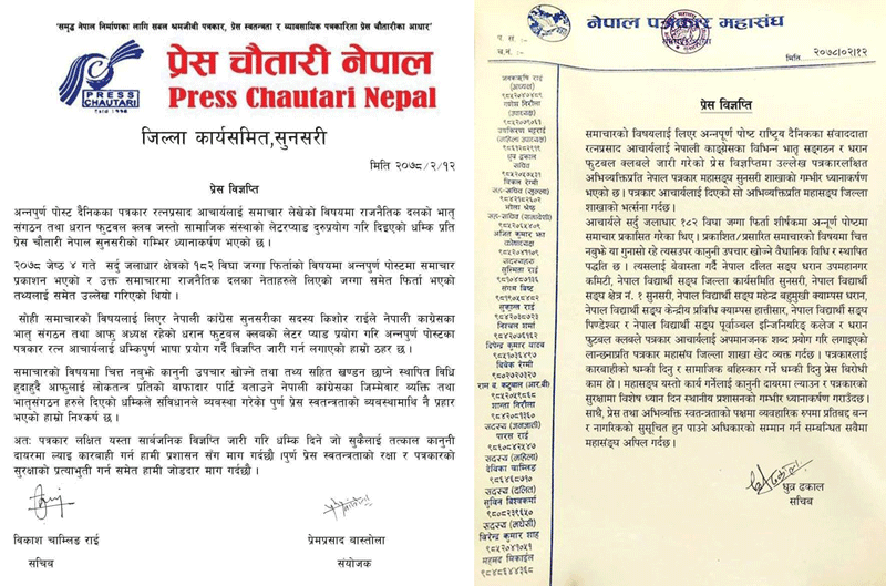 press