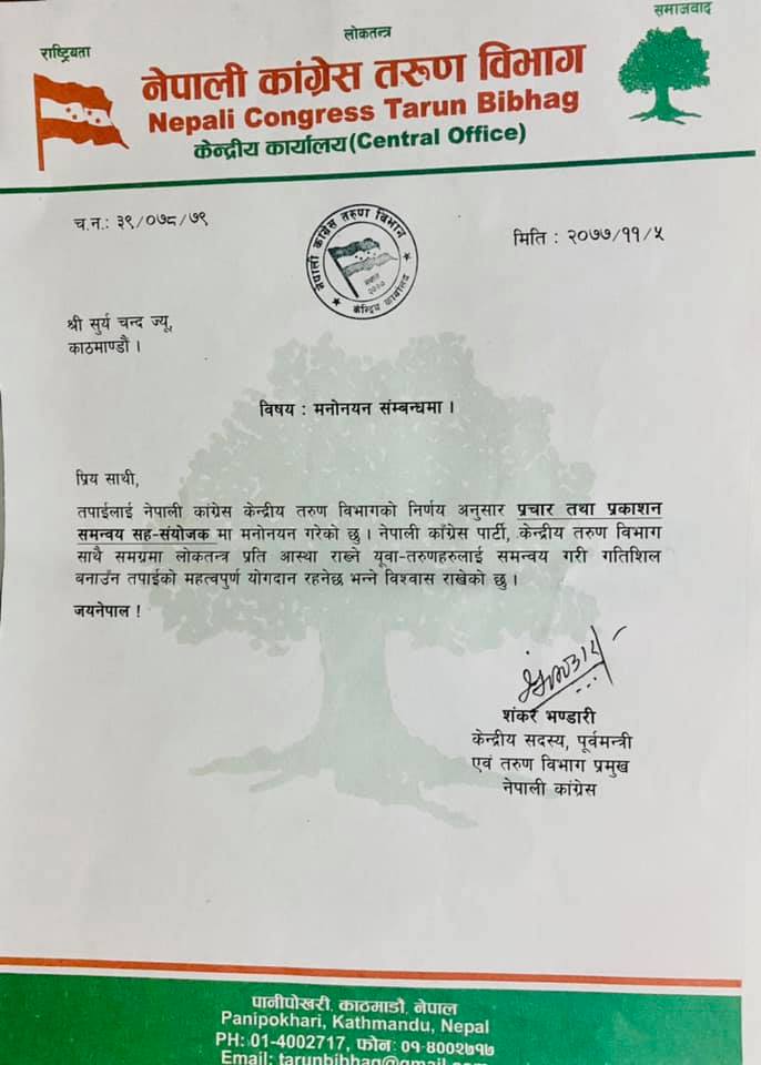 tarun bivag