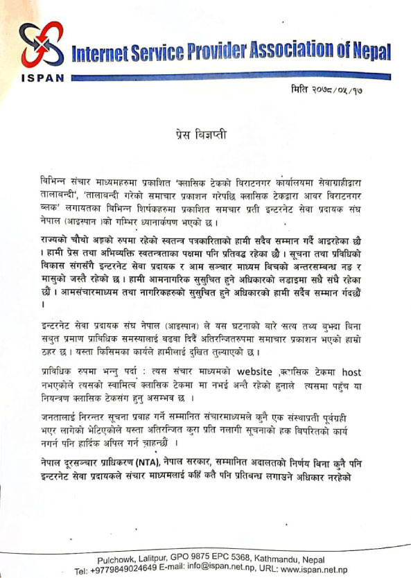 Press-release-of-ISPAN1