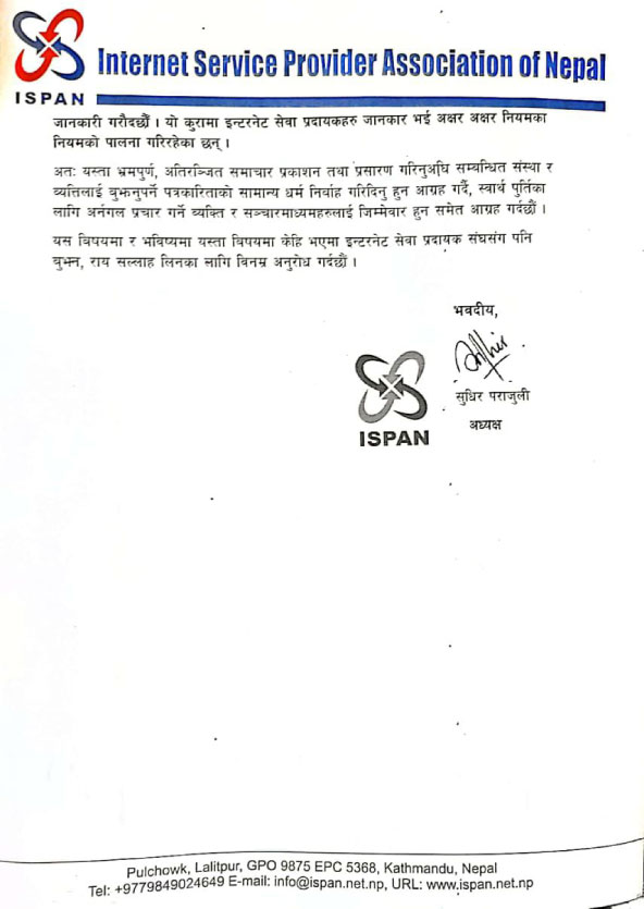 Press-release-of-ISPAN2