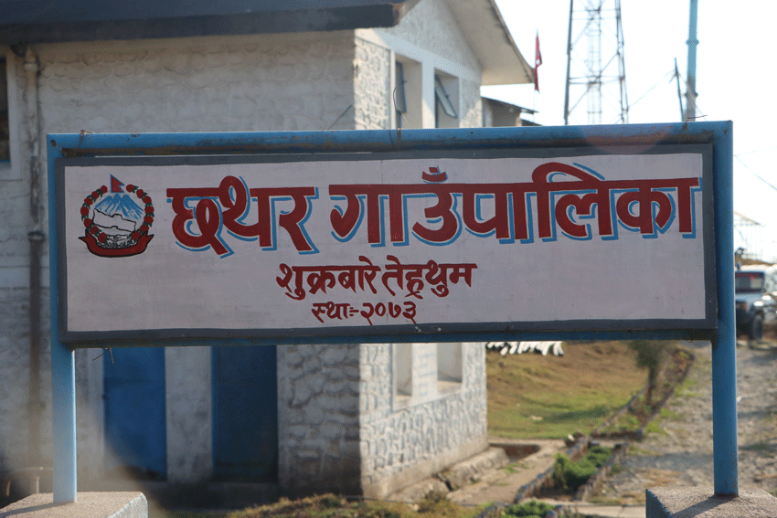 chhathar