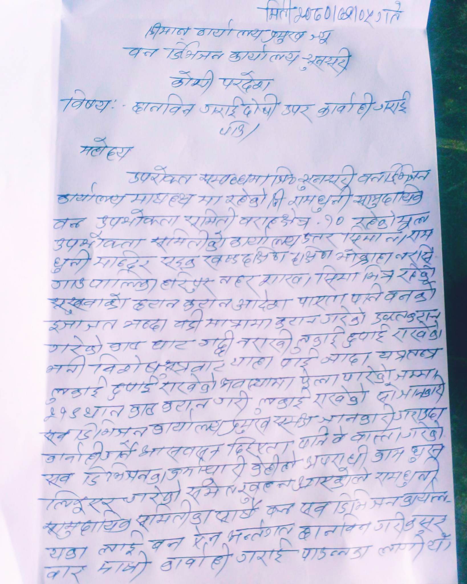 prakashpur ban