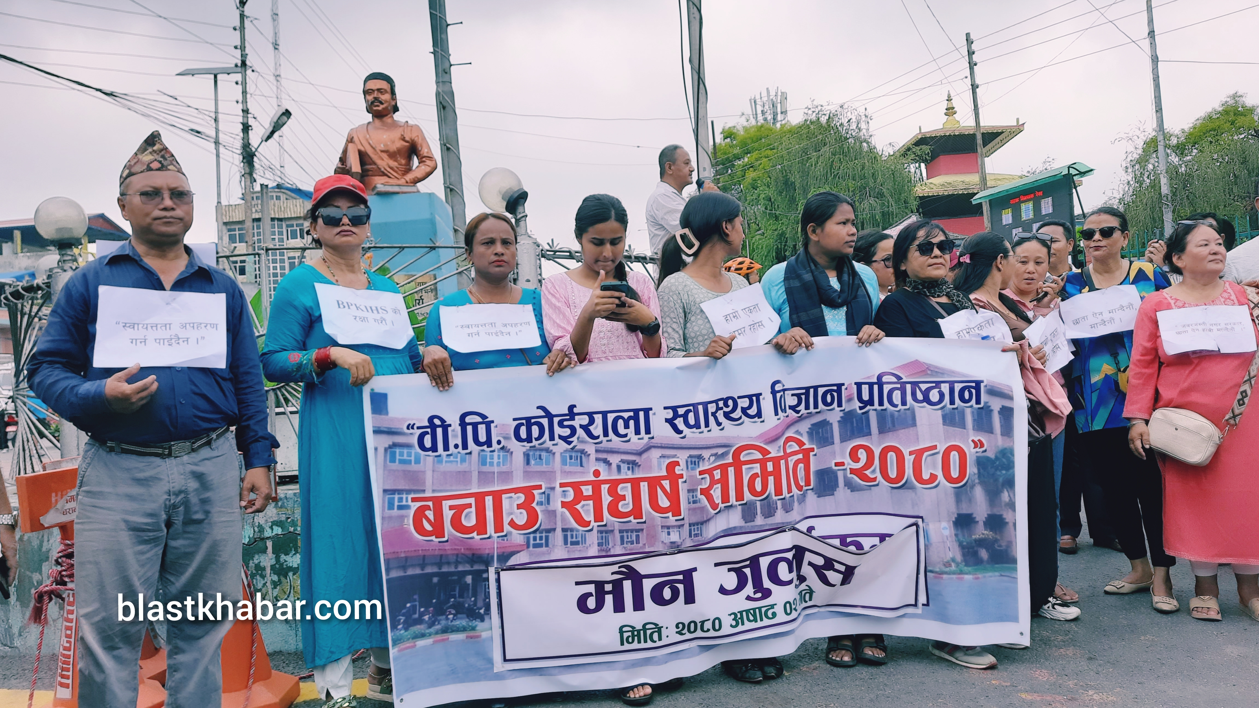 Bpkihs silence rally dharan 