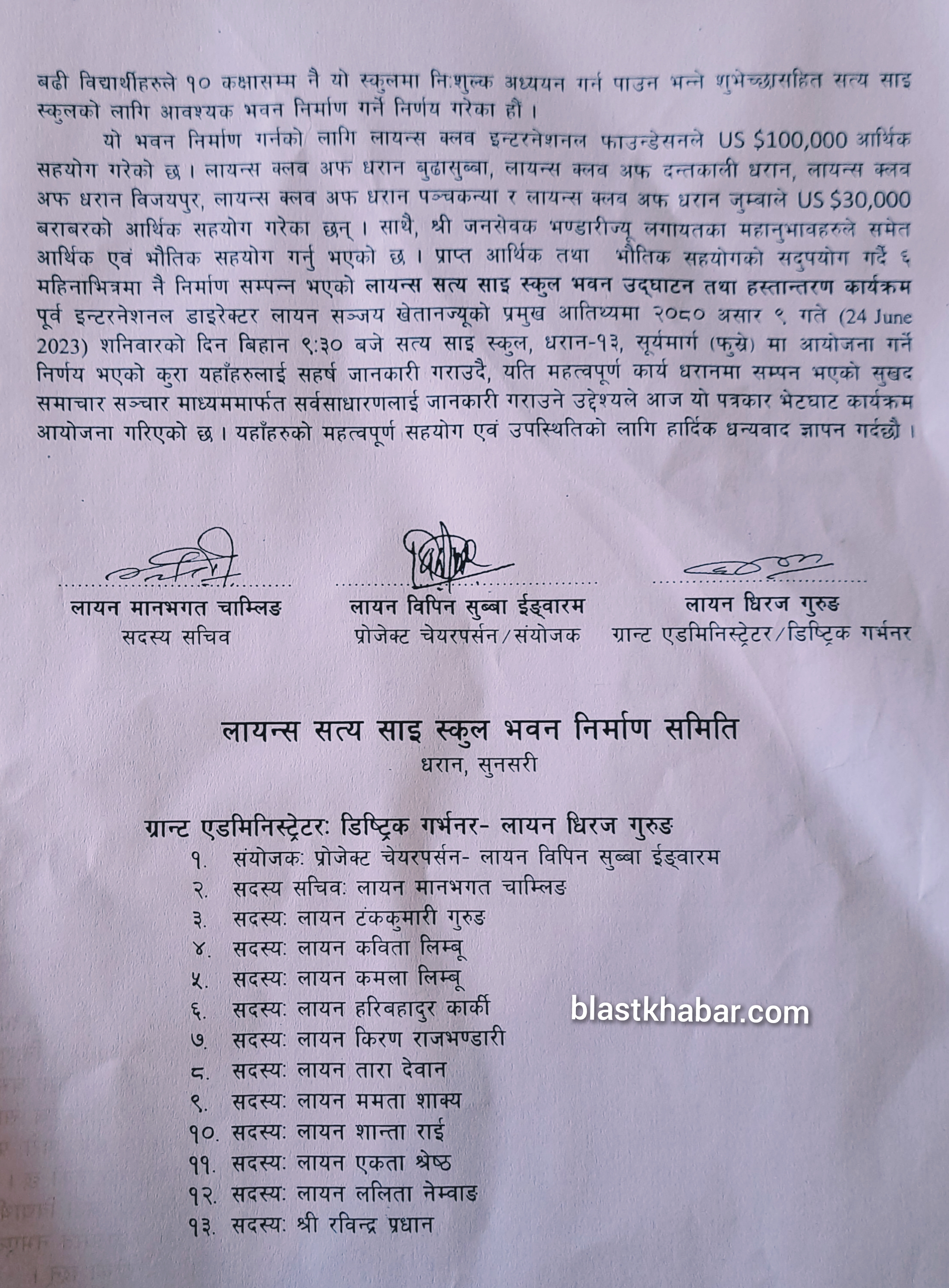 Lions satya sai school Press meet1