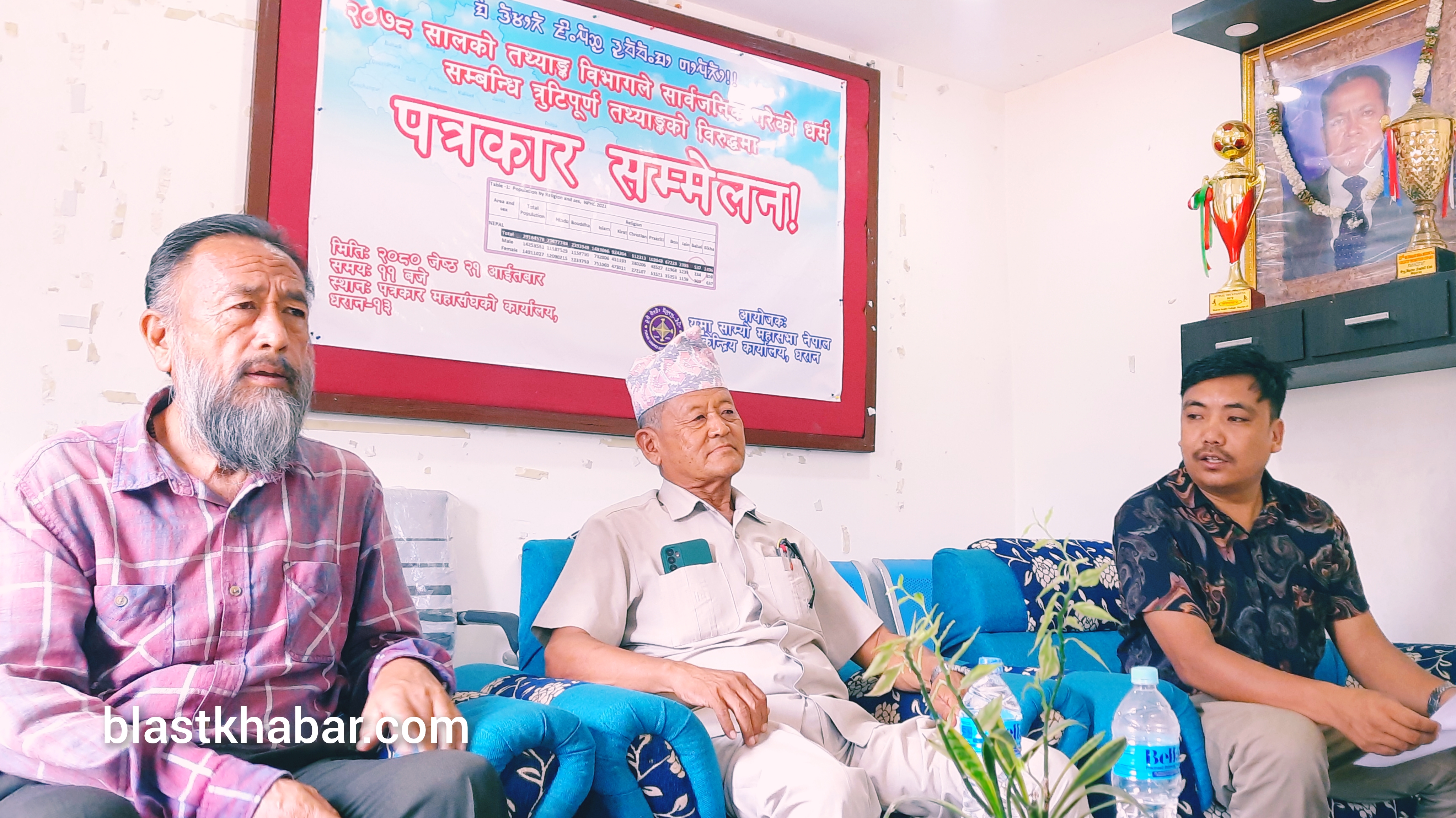 Yuma samyo Press meet dharan blastkhabar (2)