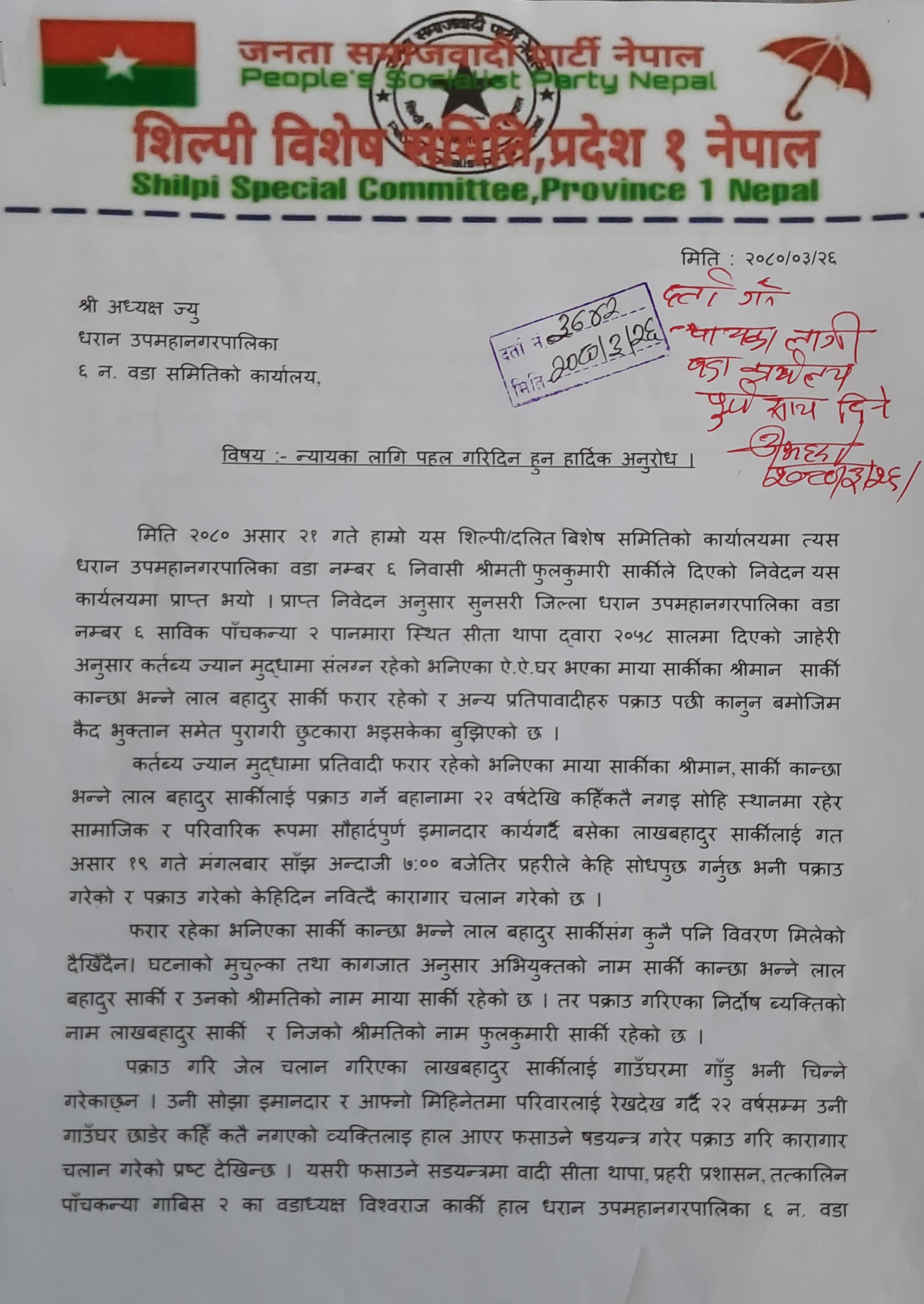 panmara file jasapa letter