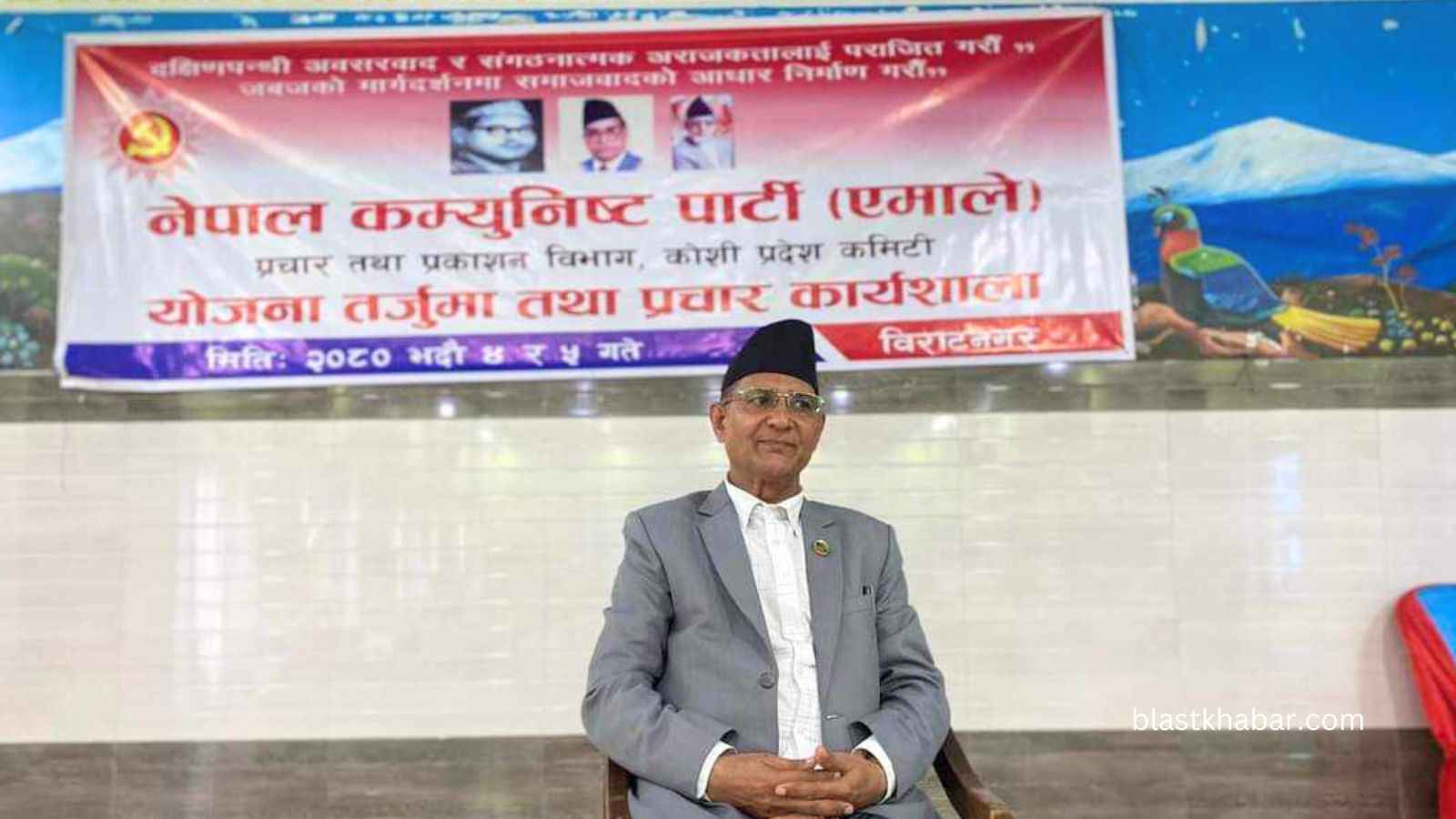 UML yojana tarjuma_Koshi Pradesh_blastkhabar.com