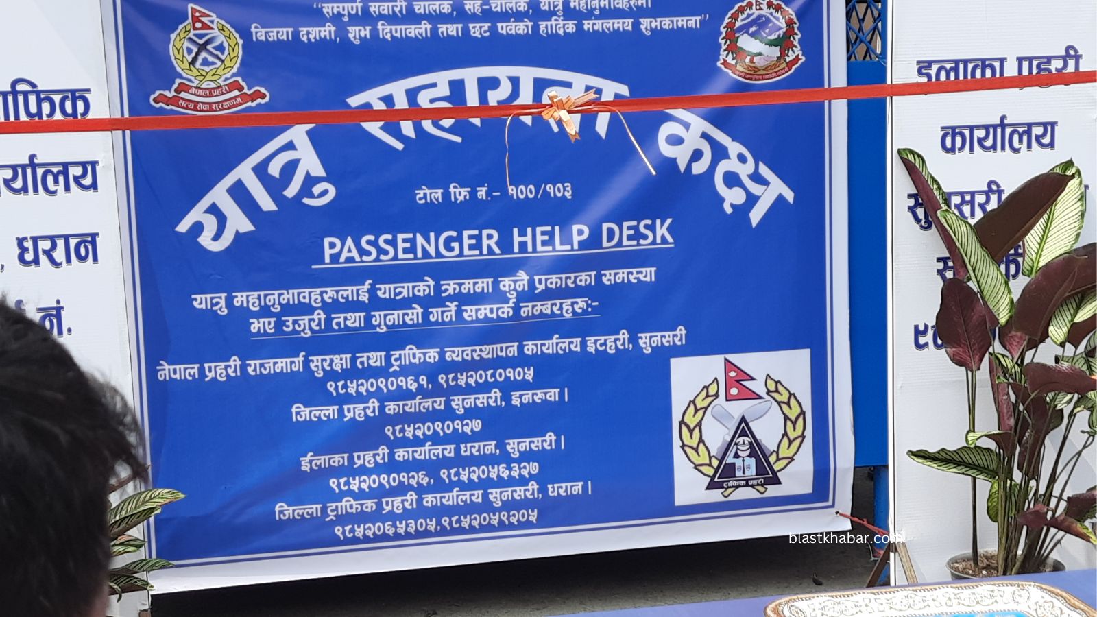 Traffic Police Help Desk (1)