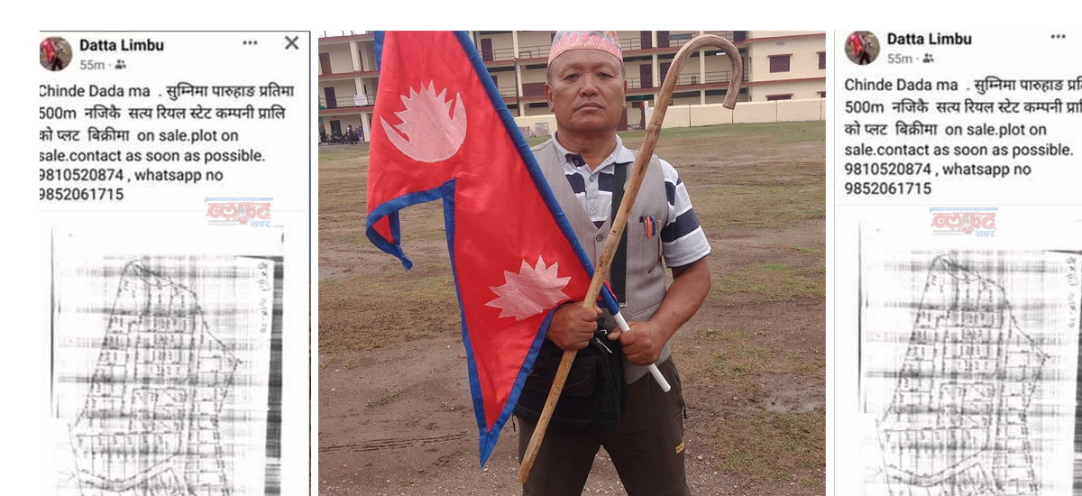 datta limbu