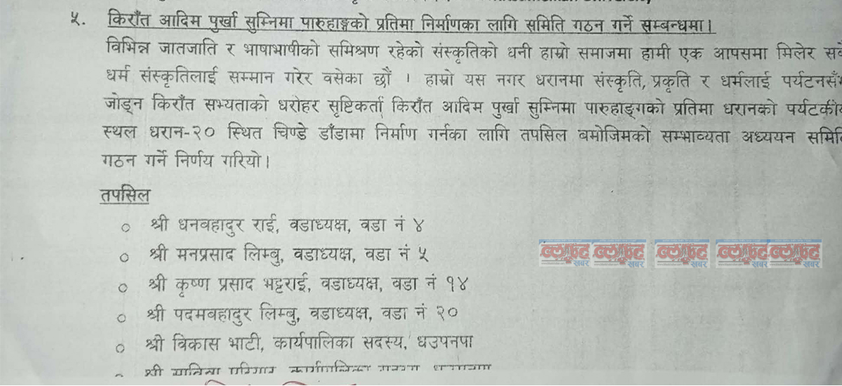 karyapalika baithak nirnaya