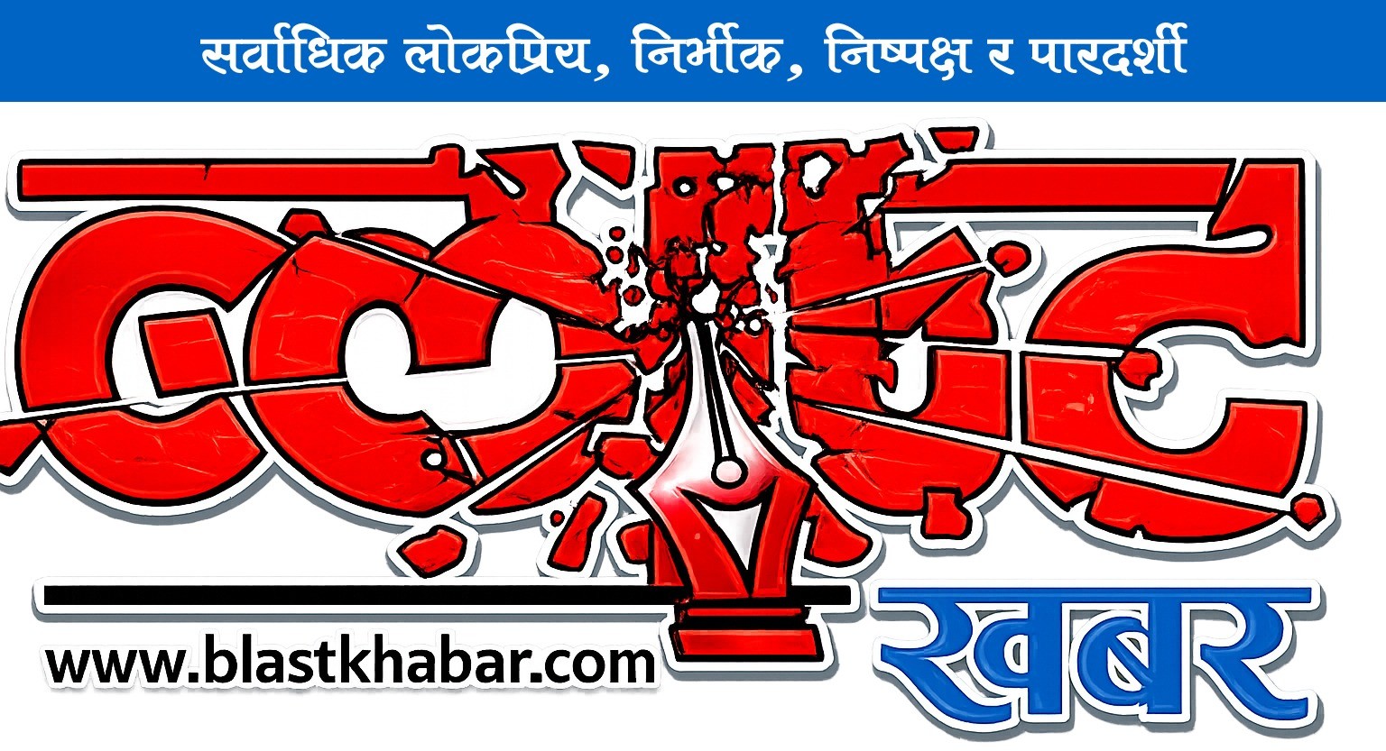 कोशी सरकारमा सहभागी हुँदै नेकपा :  ४ मन्त्रालयका लागि ‘नयाँ र पुराना’ बीच रस्साकस्सी