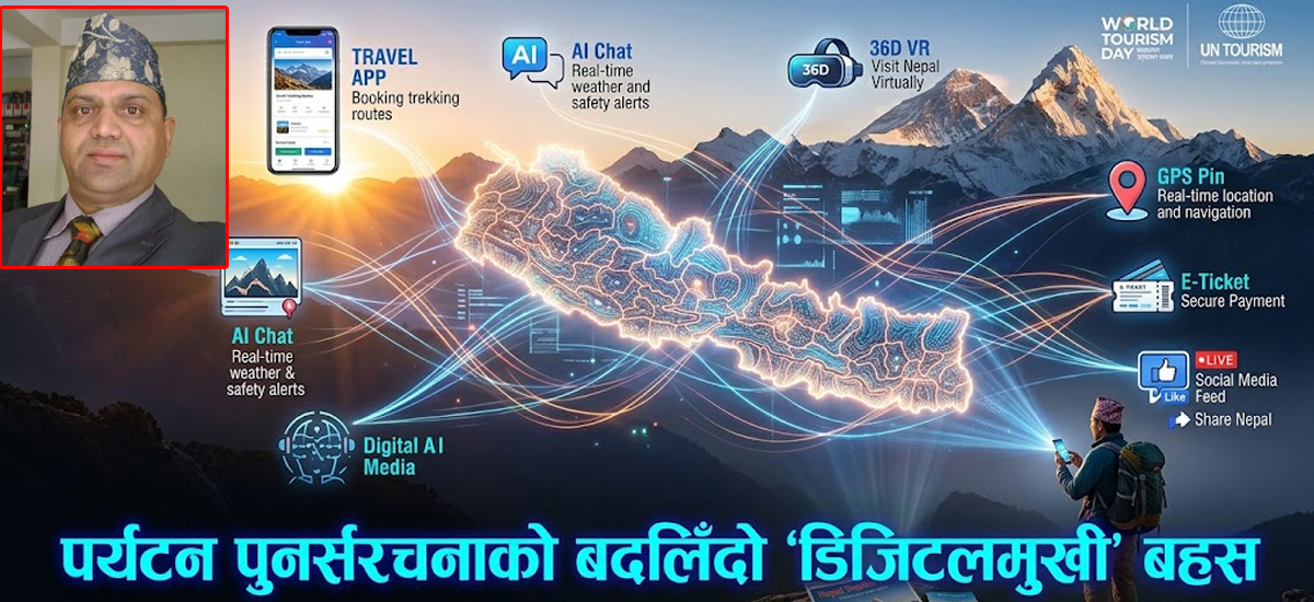  पर्यटन पुनर्संरचनाको बदलिँदो ‘डिजिटलमुखी’ बहस