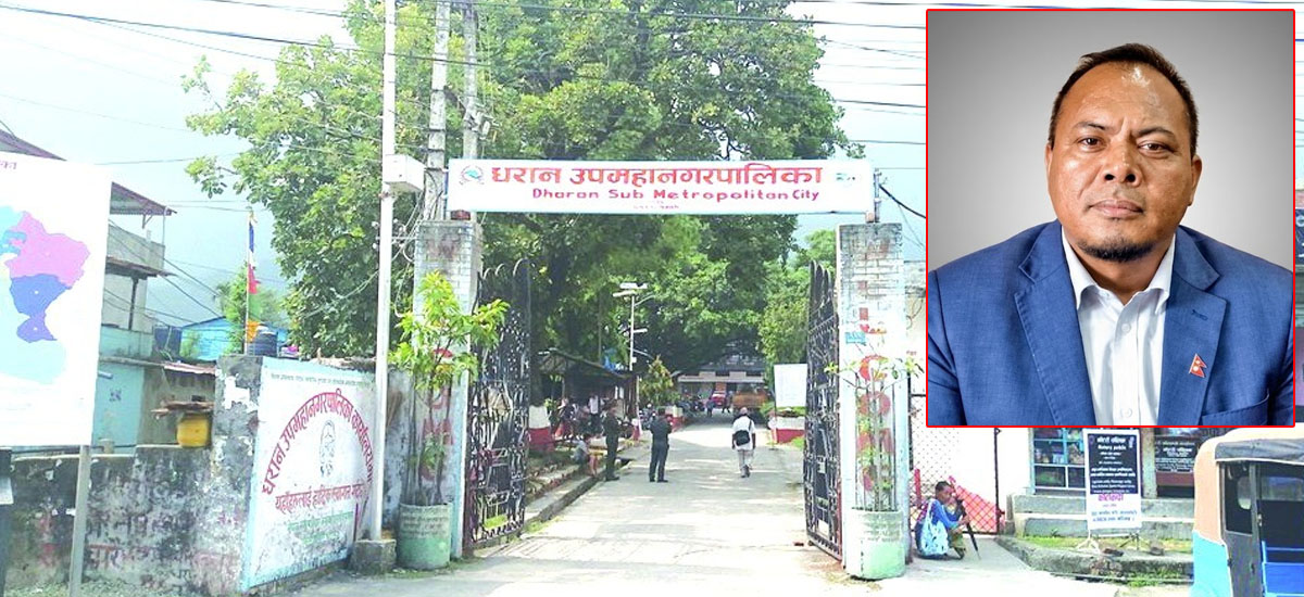 प्रमुख प्रशासकीय अधिकृतविहीन धरान