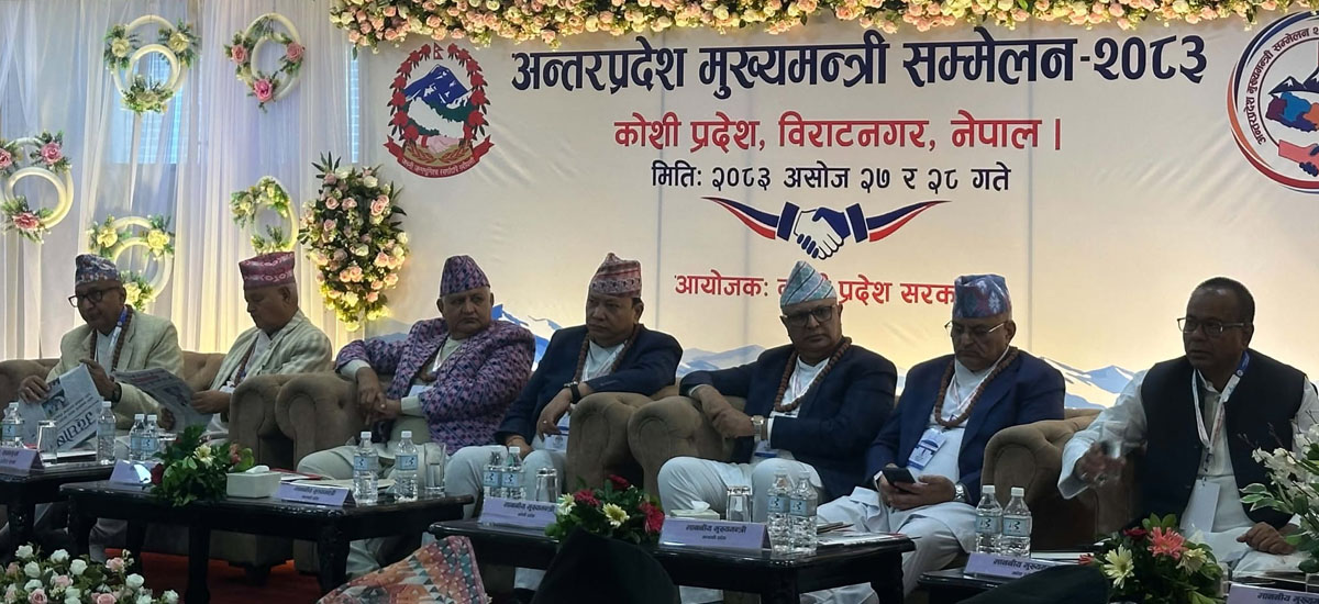 अन्तरप्रदेश मुख्यमन्त्री सम्मेलन सुरु