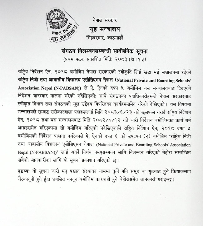 suchana